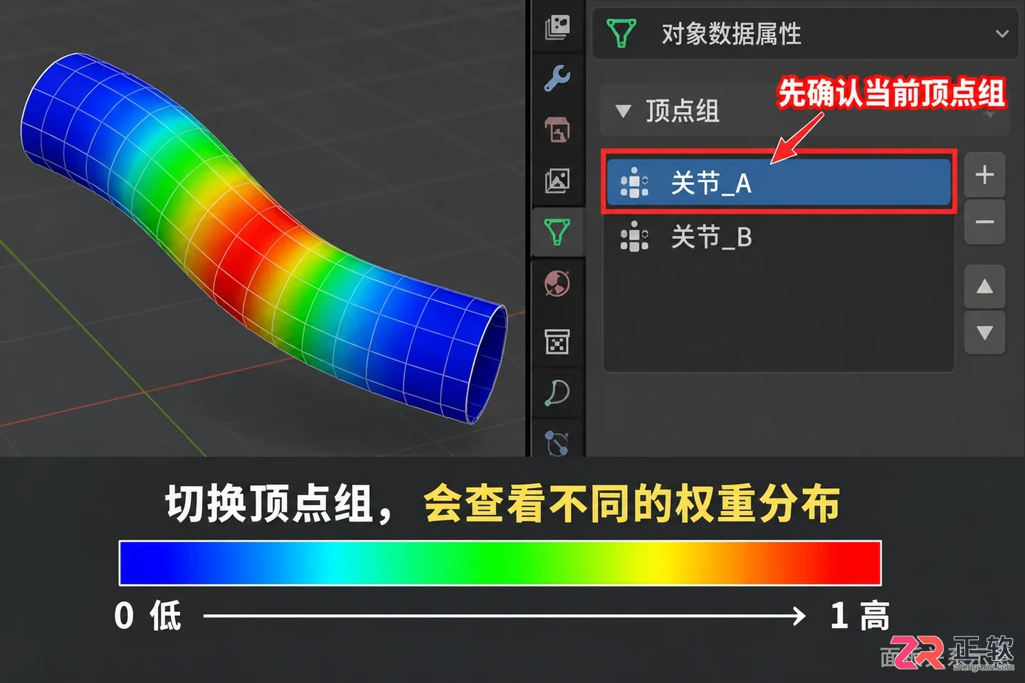 blender权重绘制快捷键使用方法教程