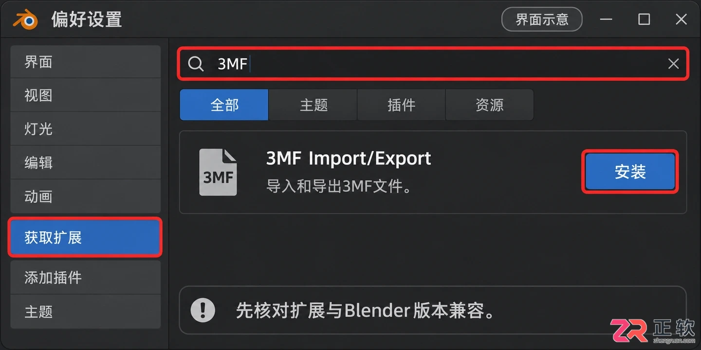 怎么用blender打开3mf文件详细操作教程