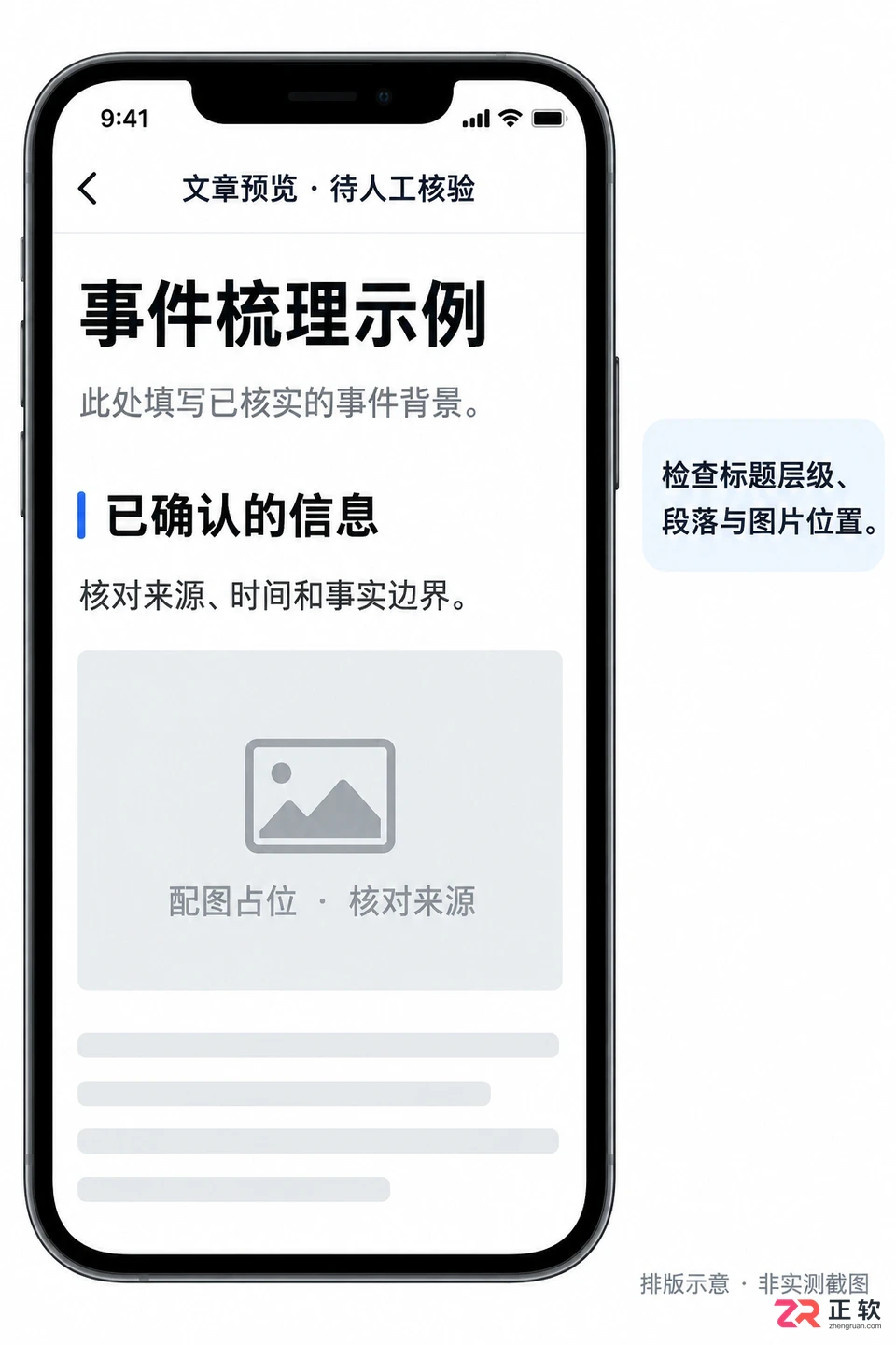如何用讯飞绘文根据热点新闻快速产出公众号推文