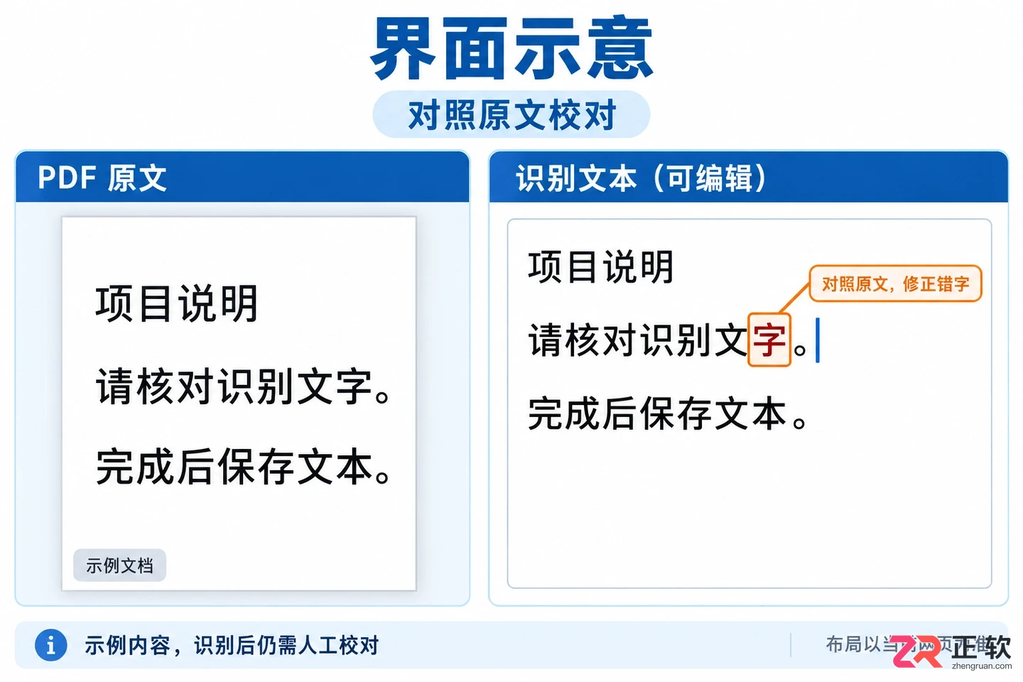 白描pdf中文设置在哪里及详细操作教程