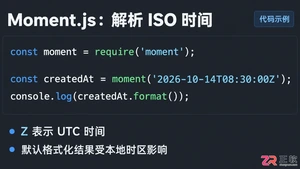 moment.js使用技巧详解日期格式化方法