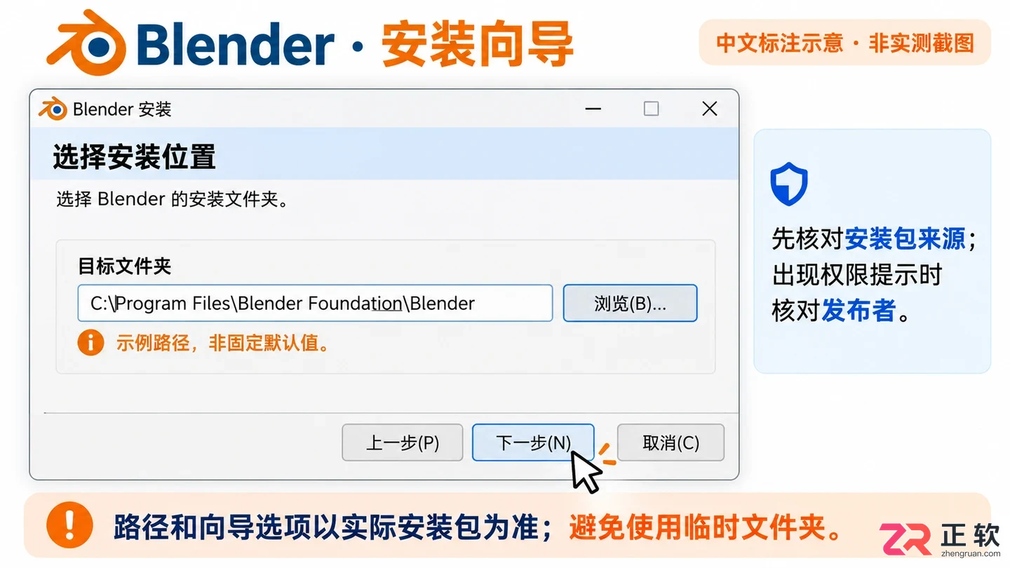 blender安装包msi下载与安装步骤教程