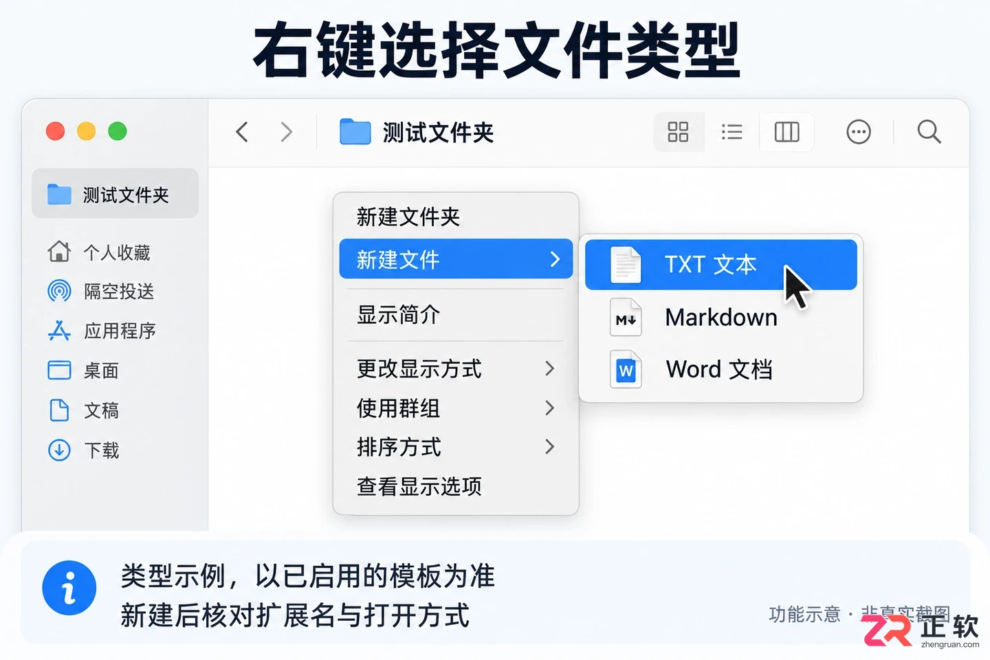 赤友右键超人是什么软件及其主要功能介绍