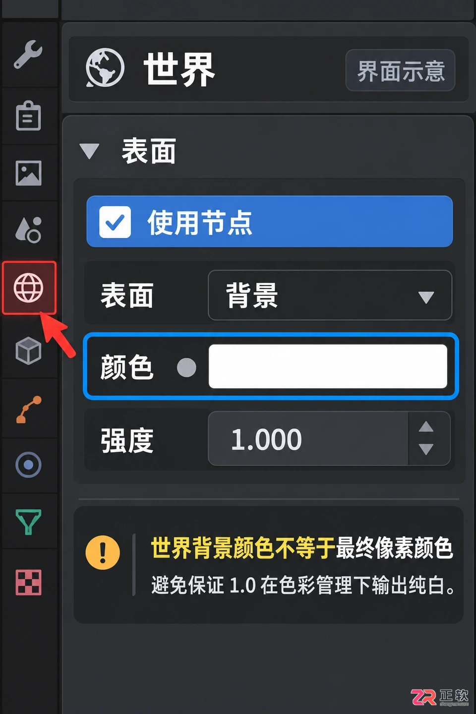 blender制作动画时背景为白背景怎么设置