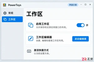 workspaces中文设置方法详细操作教程