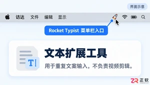 rocket制作视频教程及软件操作方法详解