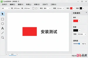 coreldraw graphics suite x8安装教程