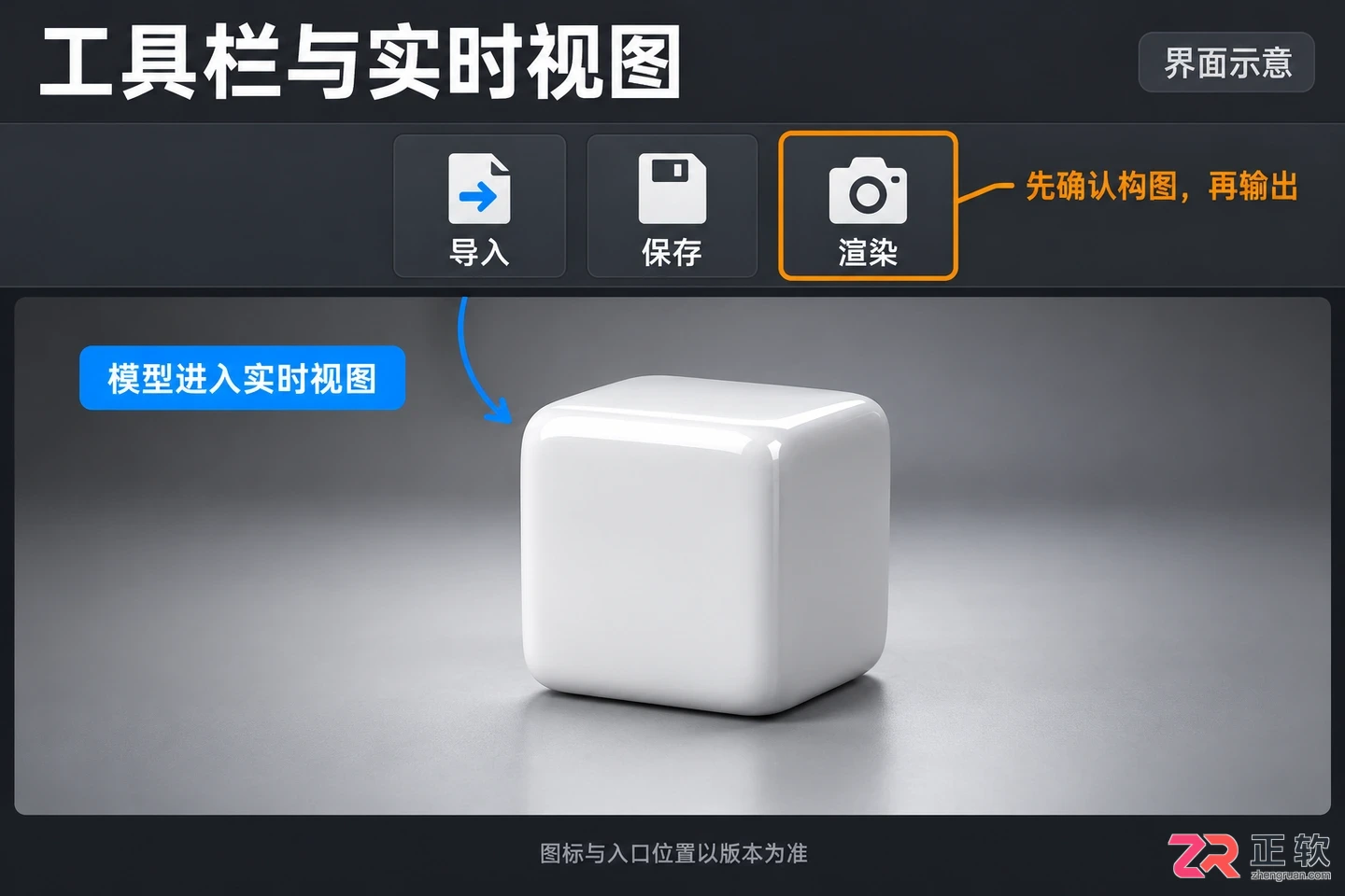 keyshot电子版教程详细步骤图文详解