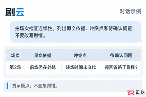 剧云怎么检查短剧剧本的逻辑漏洞