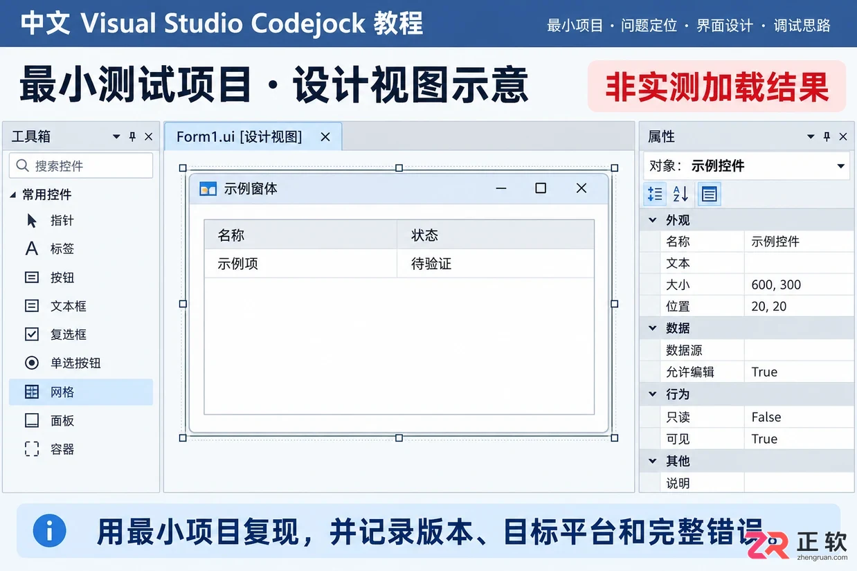 Codejock Suite Pro无法打开