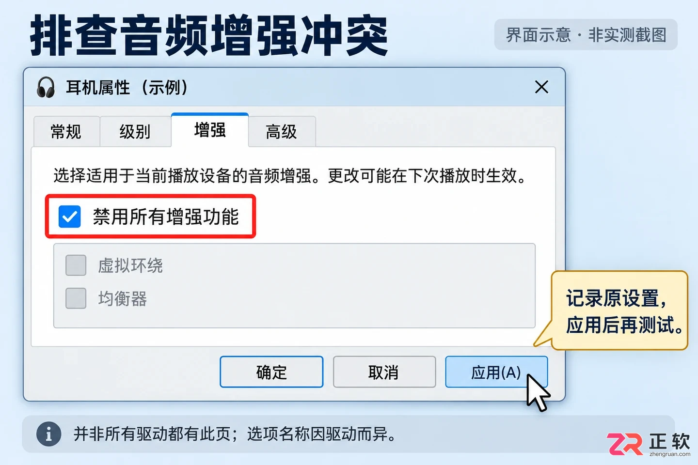 笔记本电脑耳机没声音怎么设置windows 10