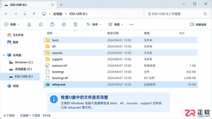 Windows12镜像写入U盘后无法启动怎么办?检查UEFI和启动顺序