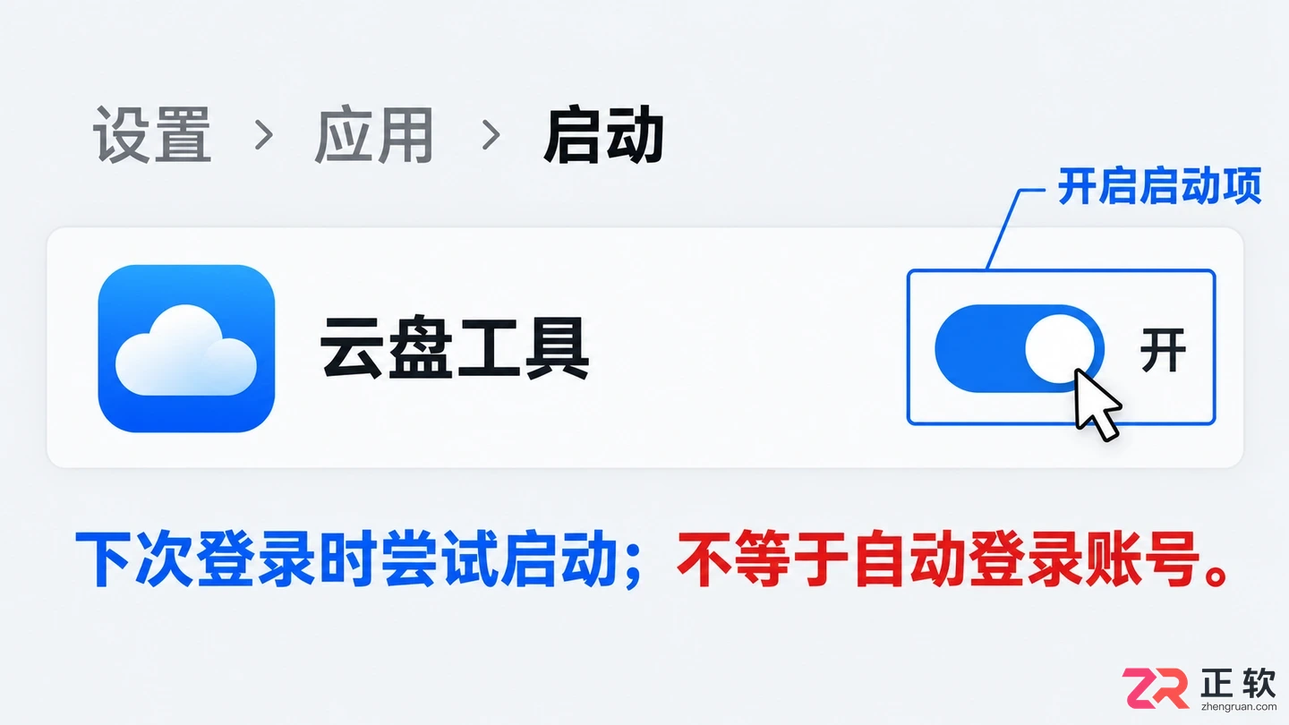 windows开机启动设置方法图解教程