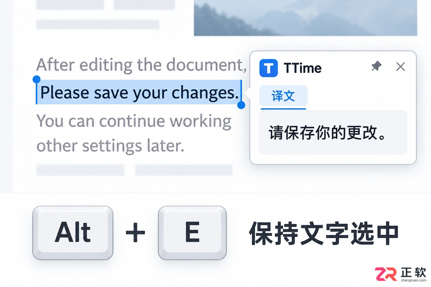 TTime快捷键是什么及常用按键设置教程