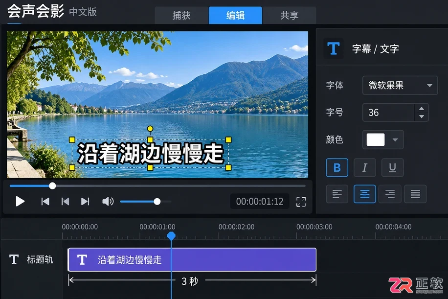 会声会影剪辑视频教程新手入门完整操作步骤
