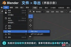 blender骨骼动画导出软件哪个好及选择方法