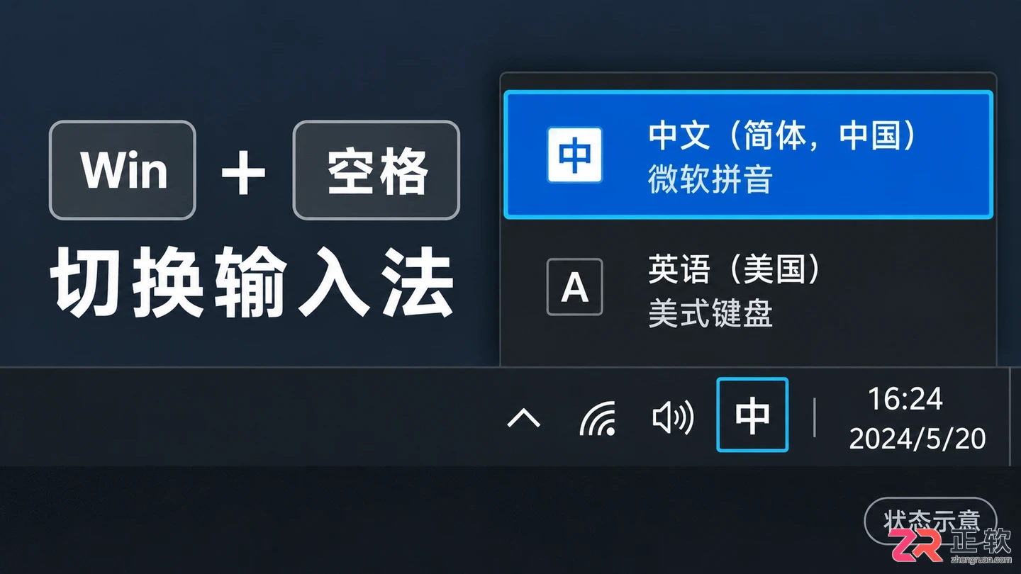 Windows10输入法顺序怎么调整