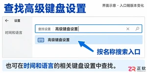Windows10文本服务和输入语言在哪里打开