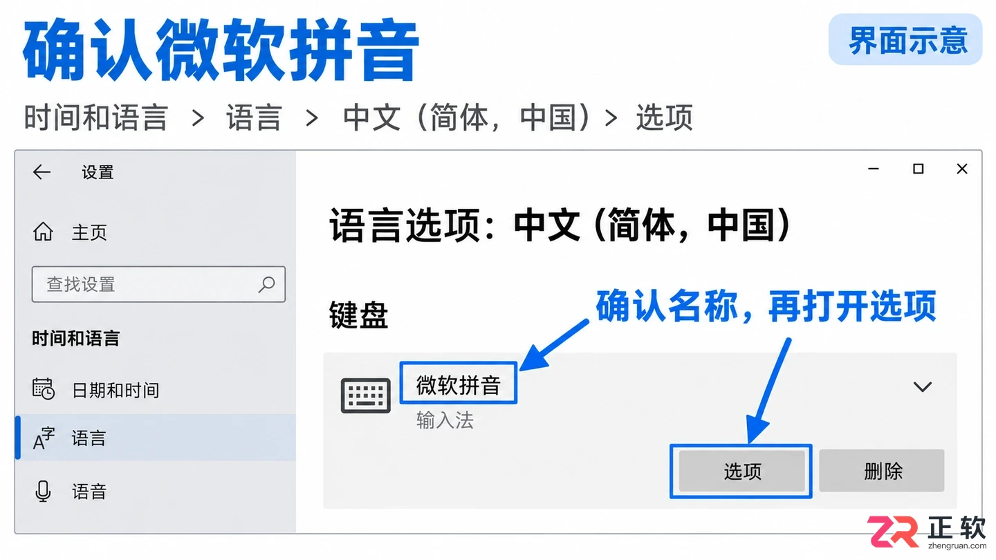 Windows10输入法默认模式怎么设为英文