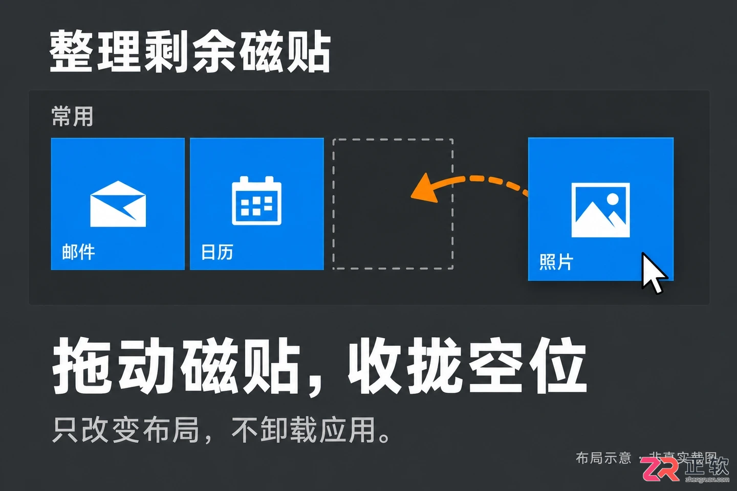 取消固定Windows10开始菜单磁贴的操作