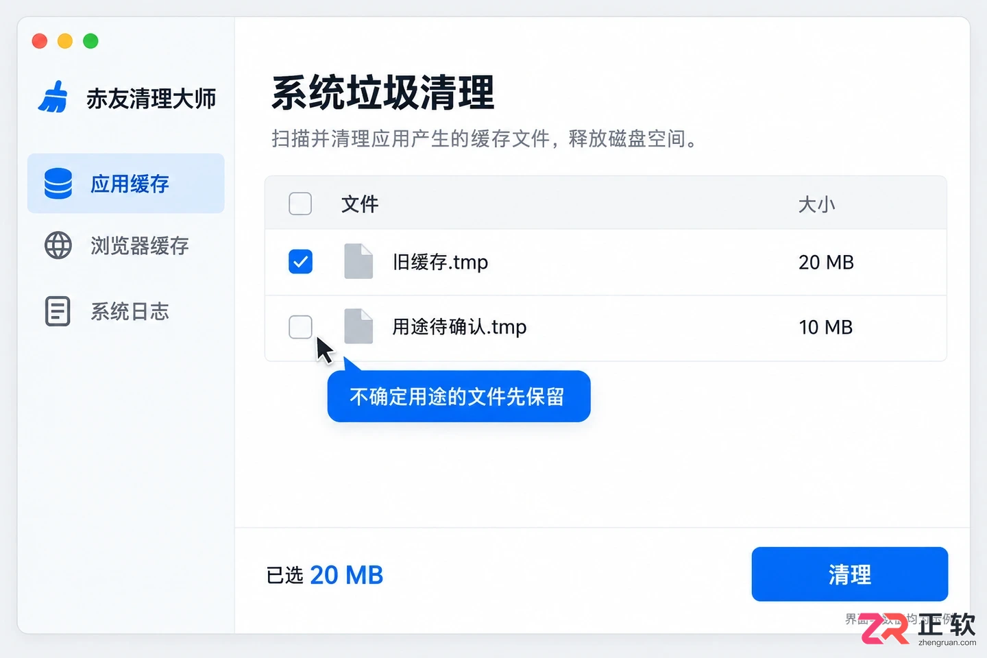 赤友清理大师使用教程视频新手操作步骤详解