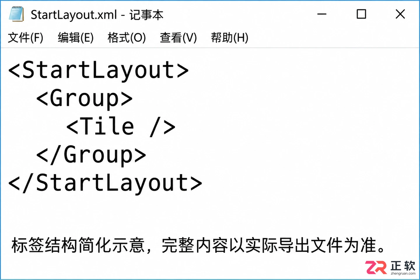 PowerShell导出Windows10开始菜单布局