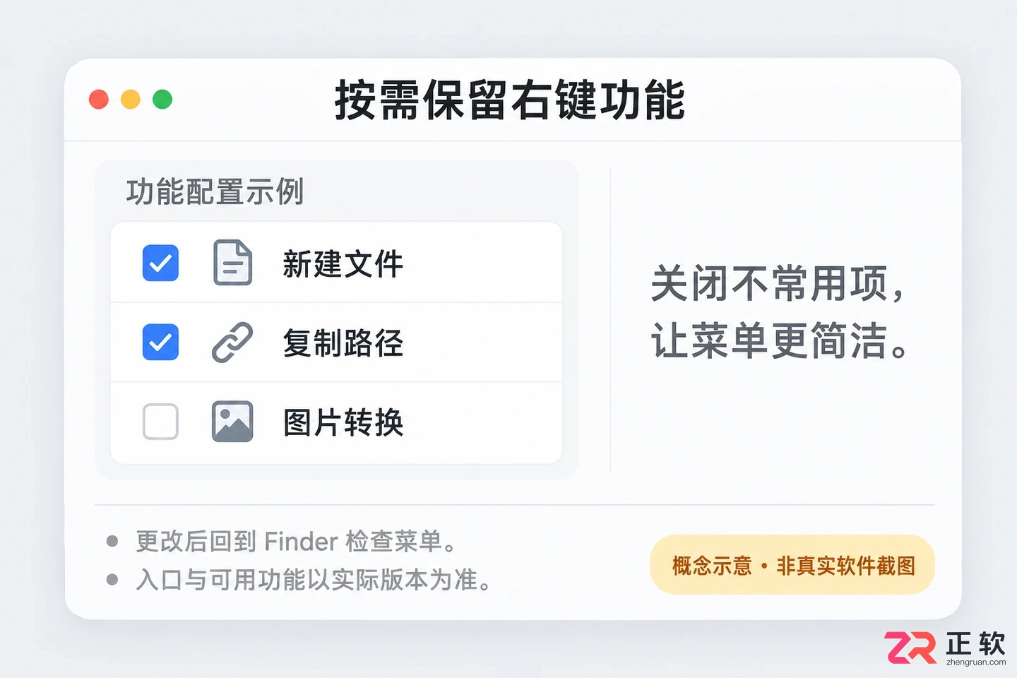 赤友右键超人是什么软件及其主要功能介绍