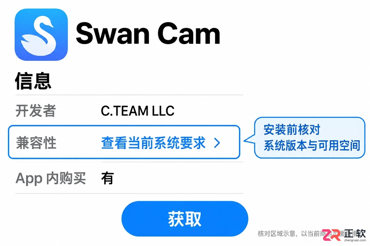 Swan Cam安装配置详细步骤与注意事项