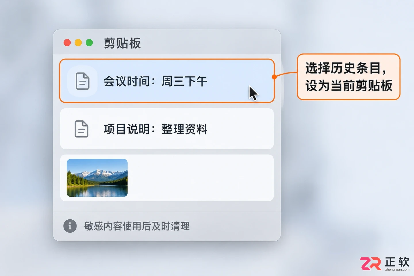 Unclutter快捷键怎么用及设置方法教程