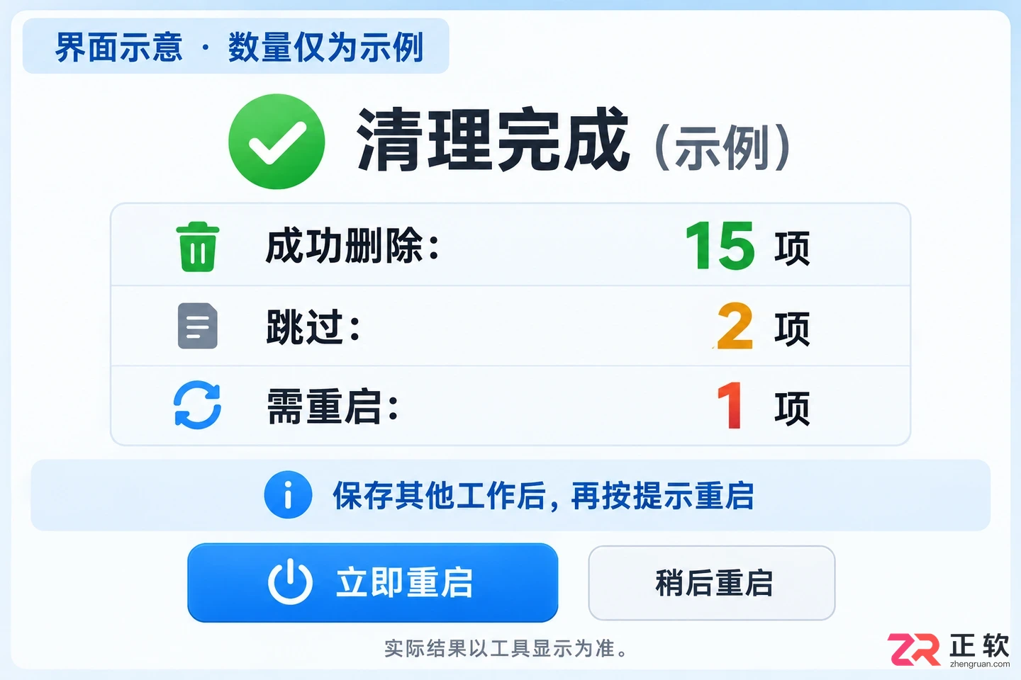 winlock卸载清除工具使用方法与彻底卸载教程