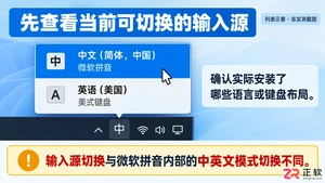 如何更改Windows10输入法切换的Ctrl+Shift组合键