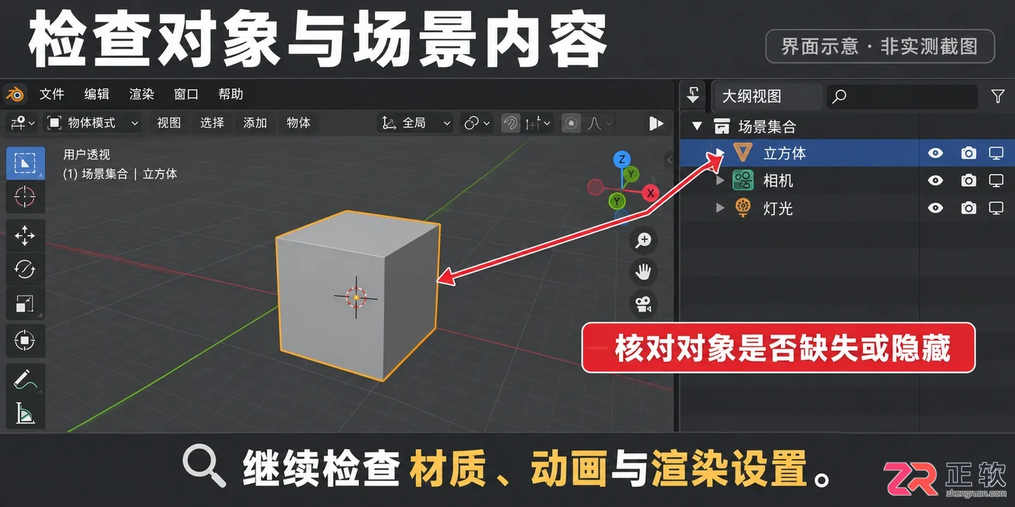 blender闪退没保存的文件怎么办自动保存文件找回教程