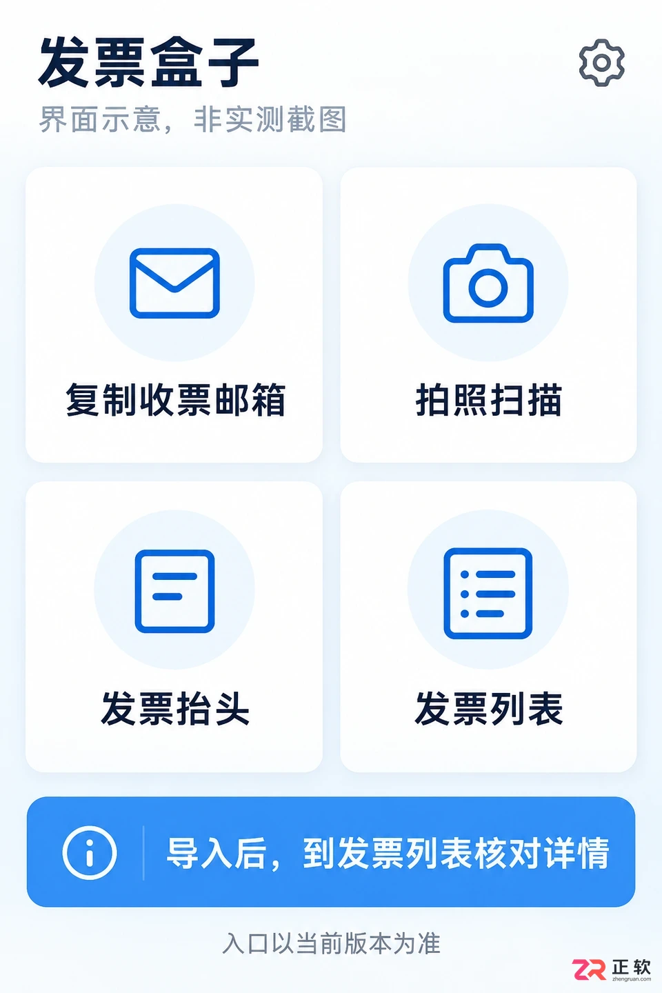 发票盒子使用方法图解教程及操作步骤说明