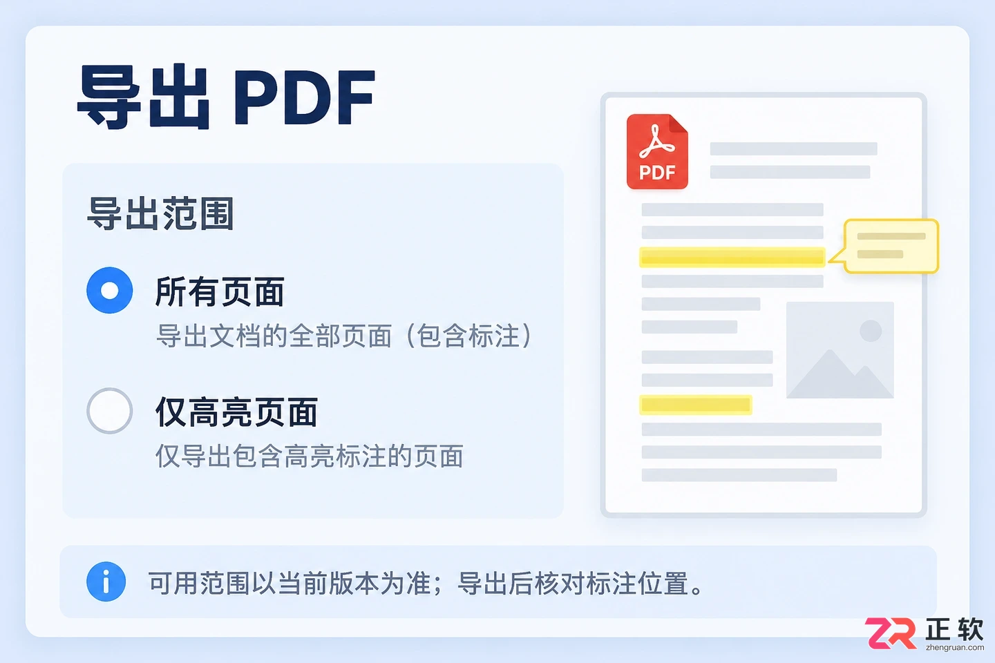 marginnote内容导出到电脑怎么弄