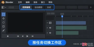 blender视频导入快捷键命令是什么及操作方法