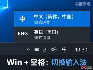 Windows10微软拼音候选框不显示怎么修复