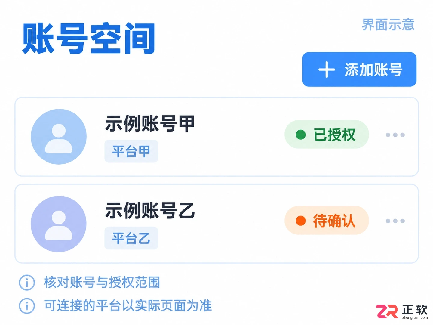 如何用讯飞绘文一键将文章分发到多个自媒体平台