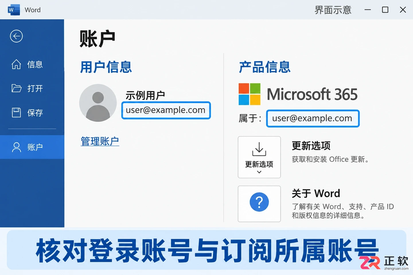 office 365安装总是报错的原因及解决方法