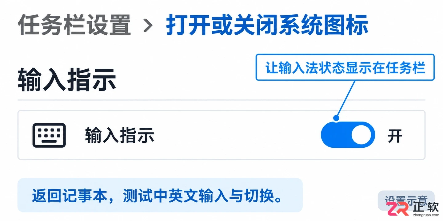 Windows10输入法设置怎么恢复默认