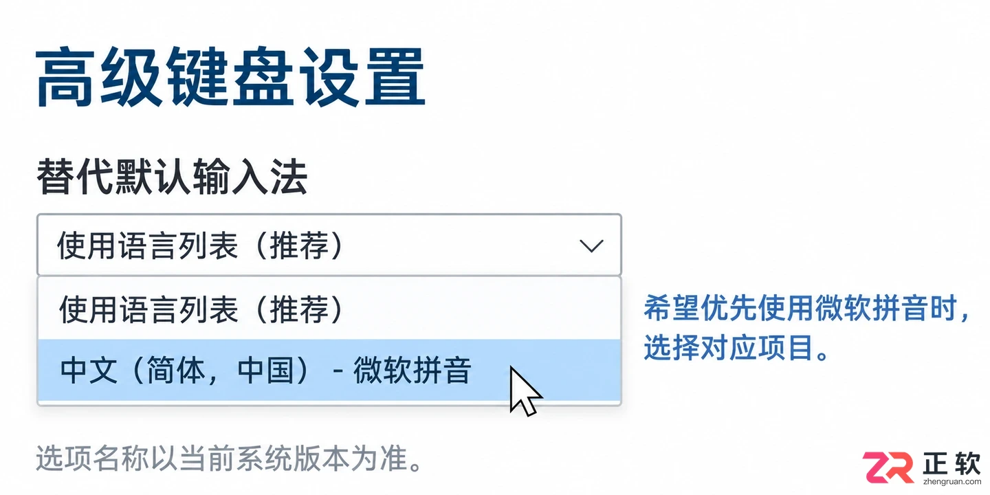 Windows10输入法设置怎么恢复默认