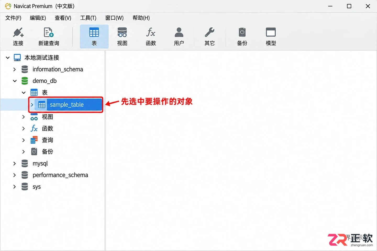 navicat的数据传输在哪里打开及查找方法