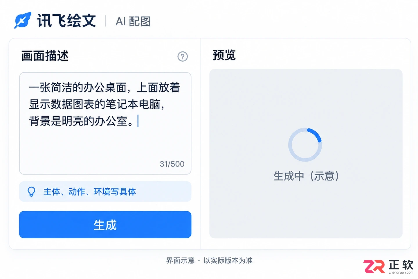 讯飞绘文AI配图生成失败图片一直加载不出来怎么解决