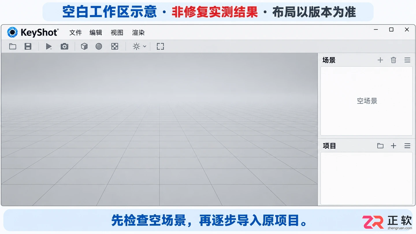 keyshot应用程序无法正常启动怎么回事