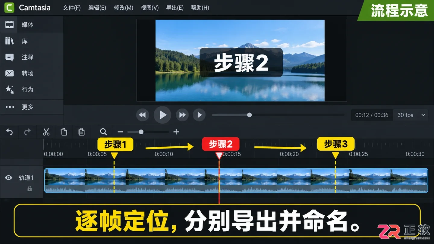 camtasia导出图片到电脑的详细操作教程