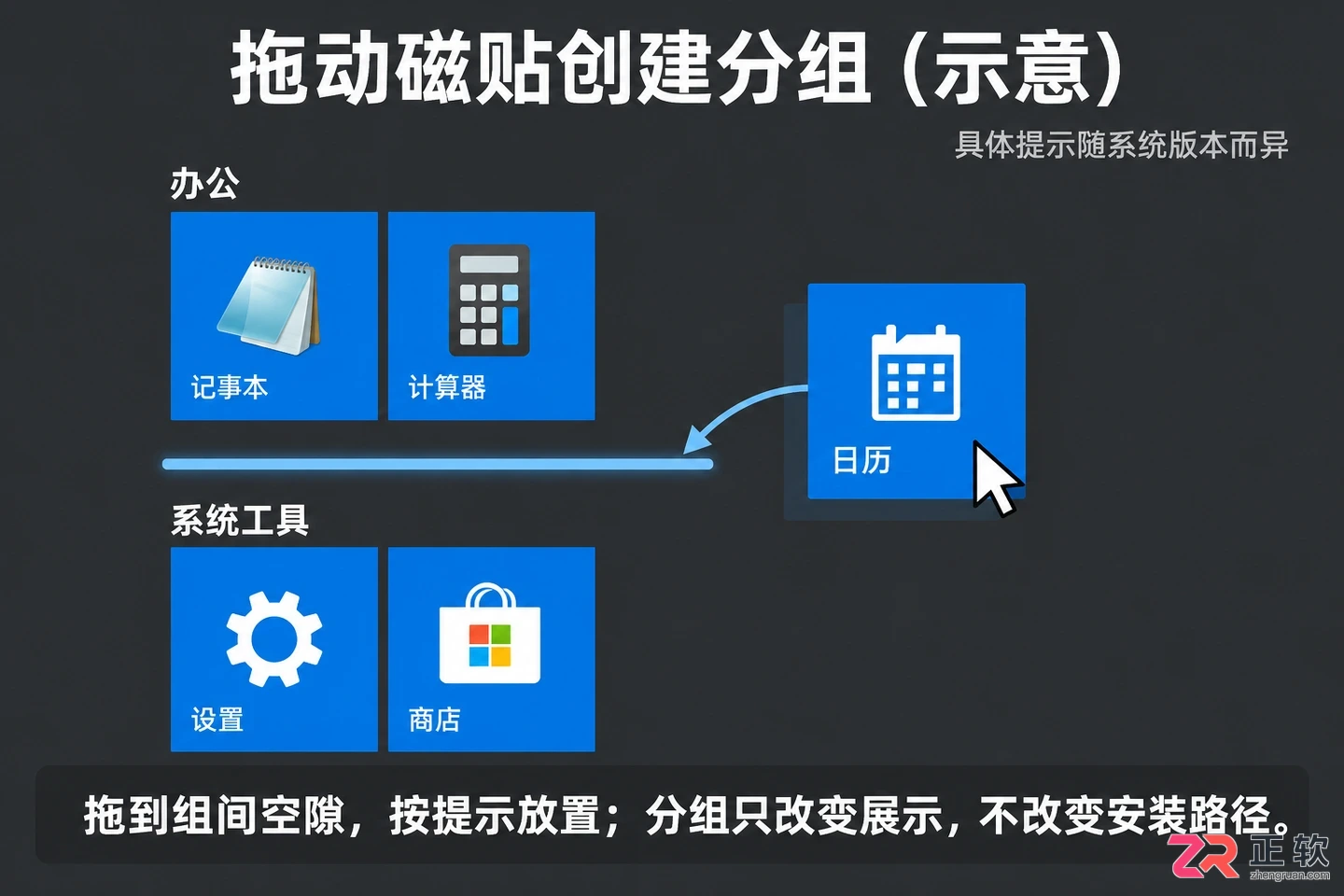 Windows10开始菜单设置:如何固定常用应用