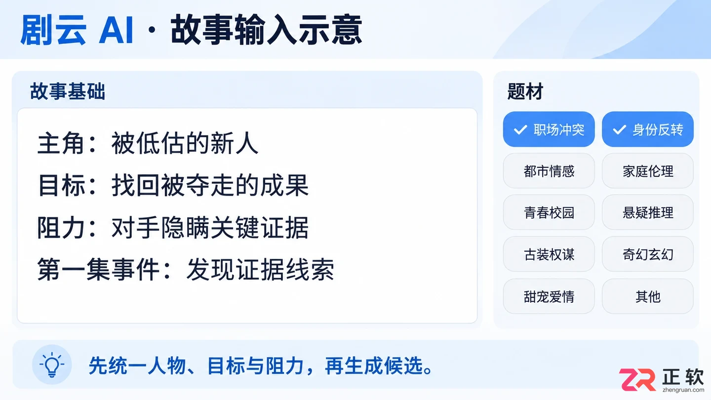 剧云AI怎么批量生成短剧爽点钩子
