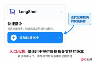 longshot快捷键怎么设置在哪里设置方法教程