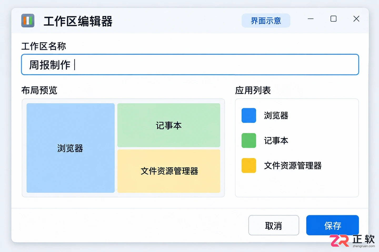 workspaces中文设置方法详细操作教程