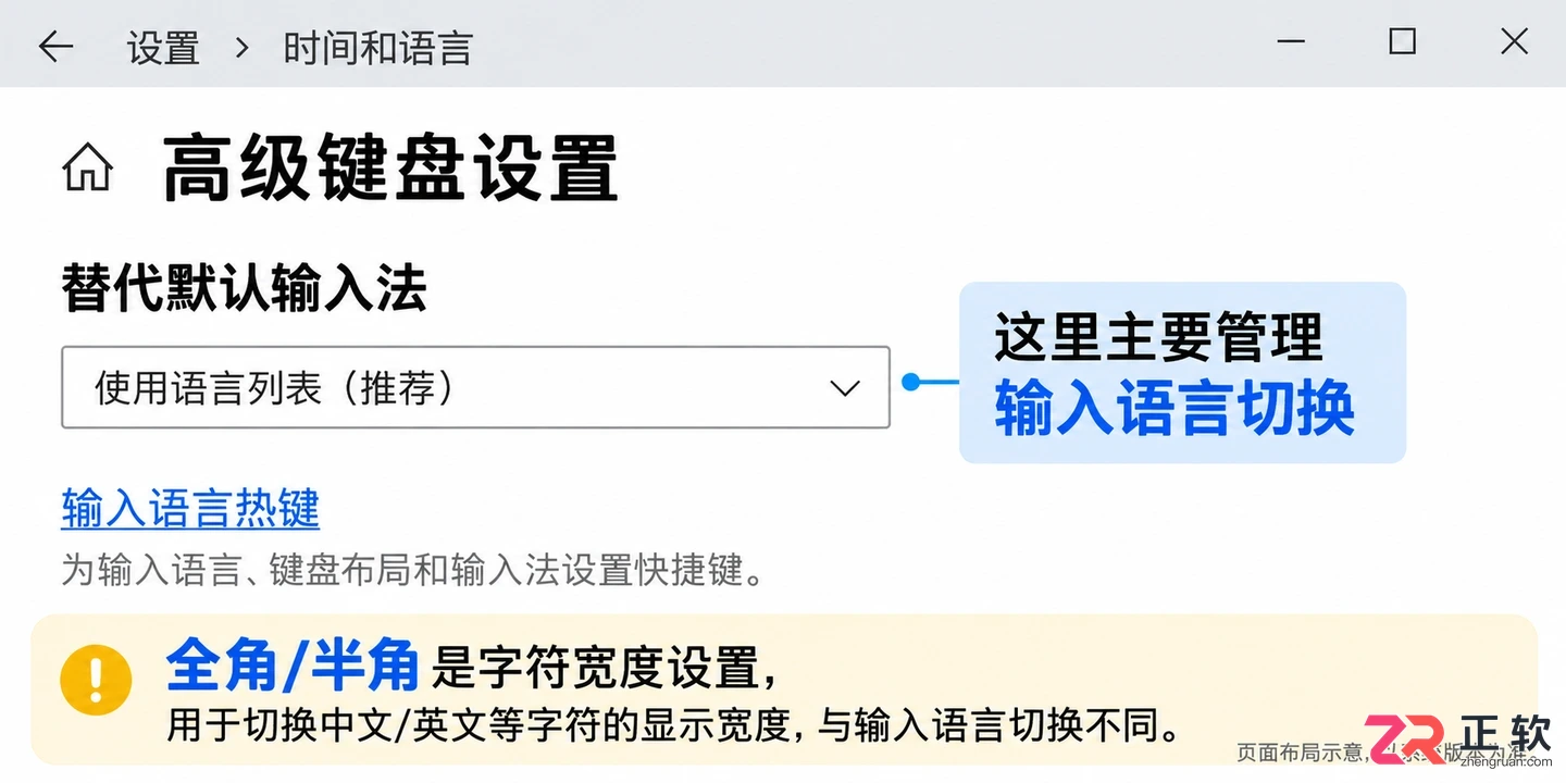 Windows10输入法全角半角切换怎么设置