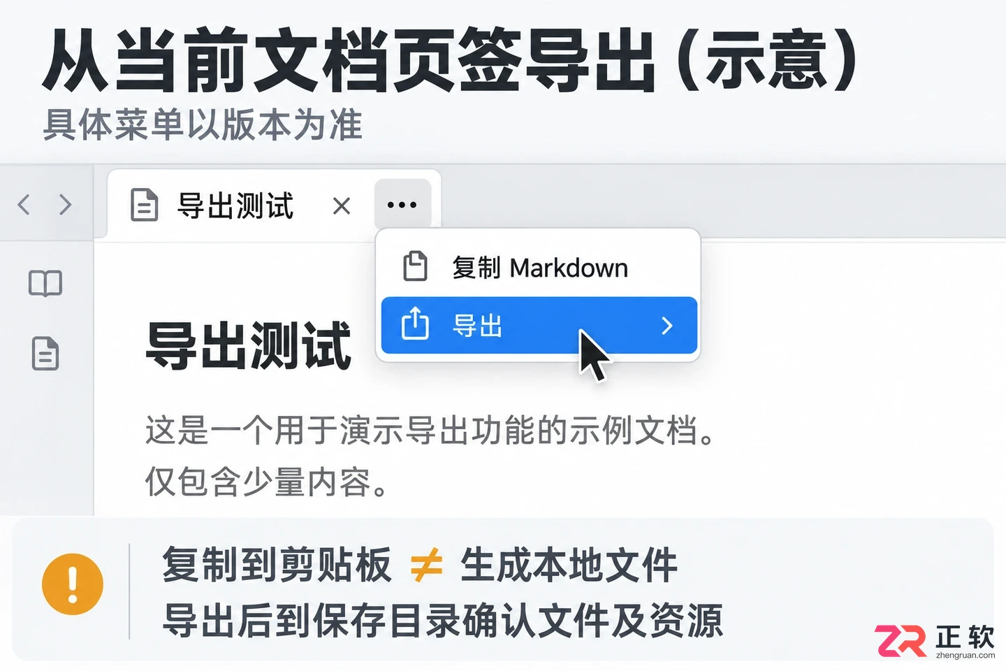 思源笔记内容导出工具怎么用详细操作教程